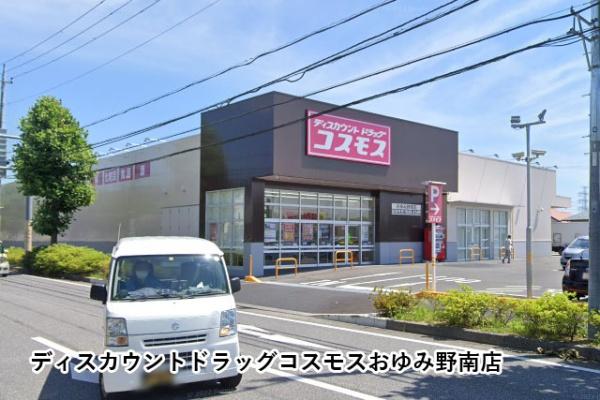 千葉市緑区おゆみ野6丁目の中古一戸建て(ディスカウントドラッグコスモスおゆみ野南店)