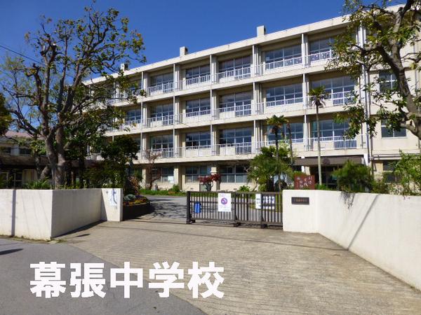 ライオンズクオーレ幕張マークスフォート(幕張中学校)