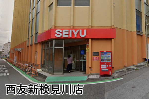 ライオンズクオーレ幕張マークスフォート(西友新検見川店)