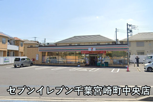 エステスクエア青葉の森一番館(セブンイレブン千葉宮崎町中央店)