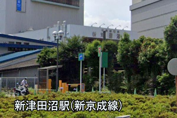 菊田ハイツ(新津田沼駅(新京成線))