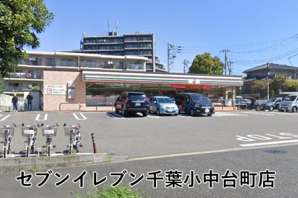第3稲毛ハイツ22号棟(セブンイレブン千葉小中台町店)