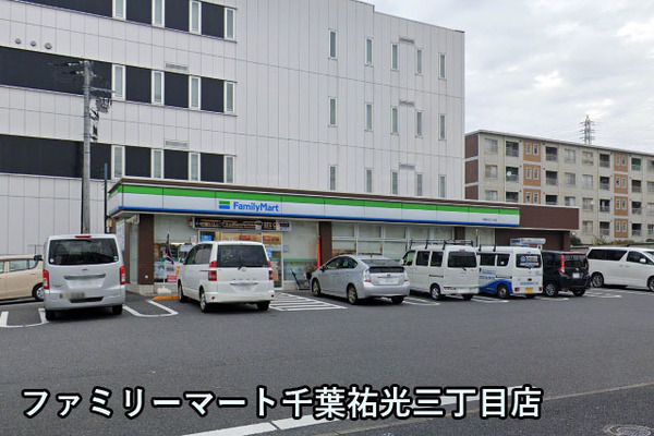 東千葉ハイツ4号棟(ファミリーマート千葉祐光三丁目店)