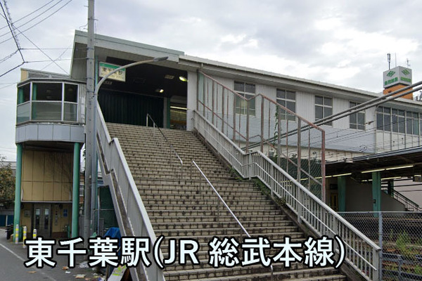 東千葉ハイツ4号棟(東千葉駅(JR総武本線))