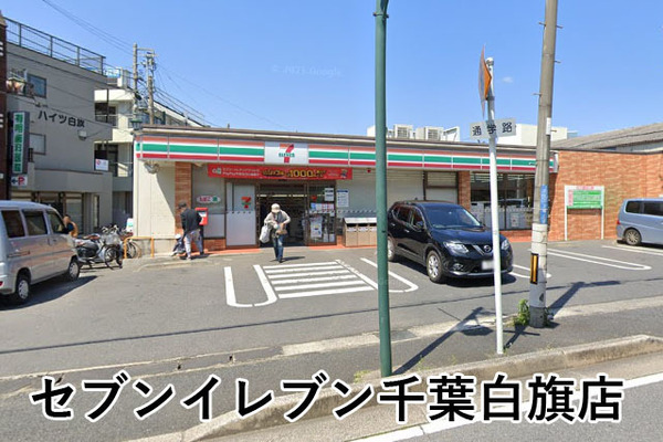 千葉市中央区大森町の新築一戸建(セブンイレブン千葉白旗店)