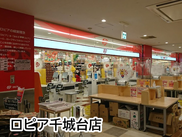 シーズガーデン千城台(ロピア千城台店)