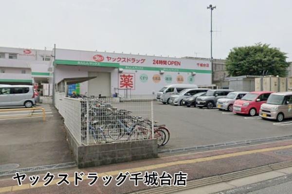 シーズガーデン千城台(マツモトキヨシイコアス千城台店)