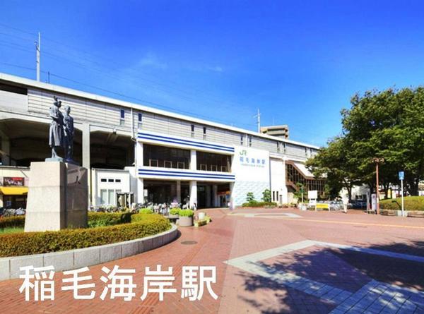 高洲2丁目住宅(稲毛海岸駅(JR京葉線))