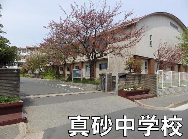 エクレール検見川浜(千葉市立真砂中学校)