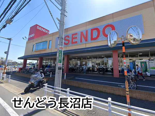 稲毛ファミールハイツ1号棟(せんどう長沼店)