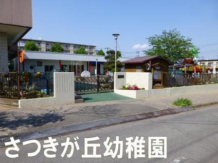 稲毛ファミールハイツ1号棟(さつきが丘幼稚園)