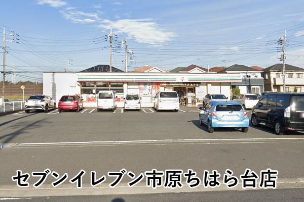 ウッドパークちはら台駅前O棟(セブンイレブン市原ちはら台店)