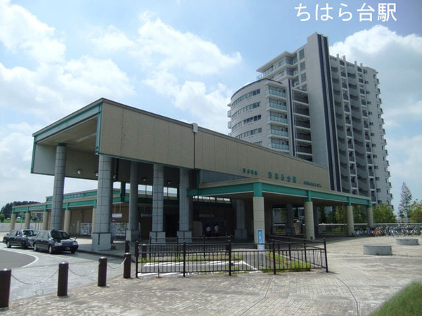 ウッドパークちはら台駅前O棟(ちはら台駅(京成電鉄千原線))