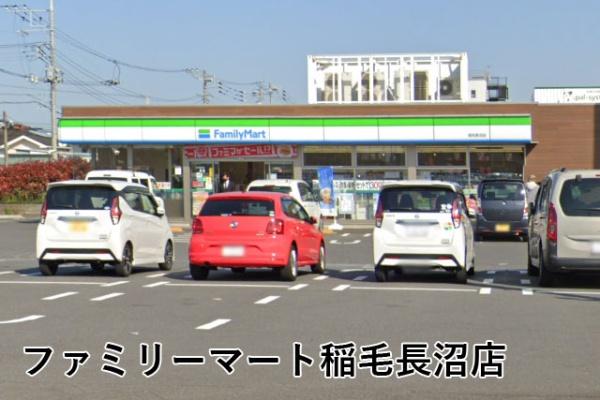 稲毛長沼パークハウス(ファミリーマート稲毛長沼店)