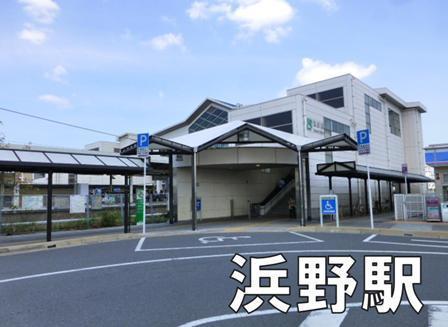 グリーンビレッジ浜野(浜野駅(JR内房線))