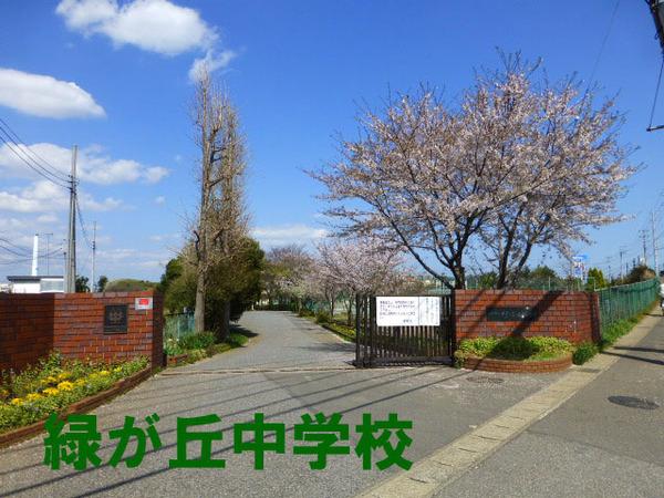ダイアパレス稲毛緑園都市A棟(千葉市立緑が丘中学校)