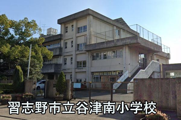 谷津パークタウン弐番街33号棟(習志野市立谷津南小学校)