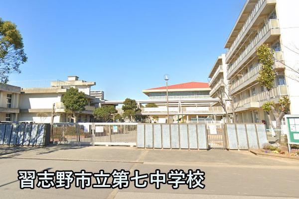 谷津パークタウン弐番街33号棟(習志野市立第七中学校)