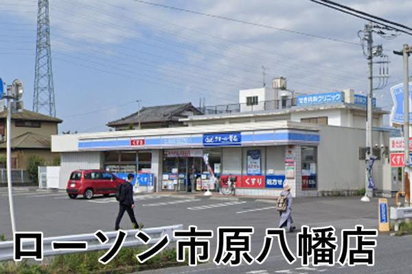 ザ・ガーデンアイル(ローソン市原八幡店)
