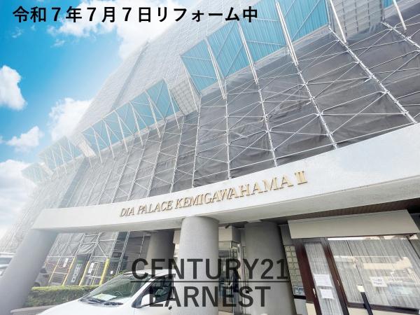 ダイアパレス検見川浜２
