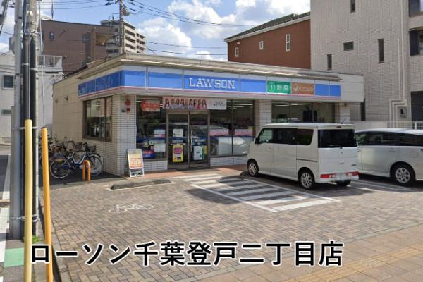 ダイアパレス千葉登戸(ローソン千葉登戸二丁目店)