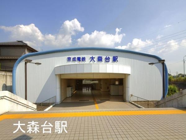 エステスクエア青葉の森3番館(大森台駅(京成電鉄千原線))