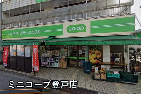 シーブレス(ミニコープ登戸店)