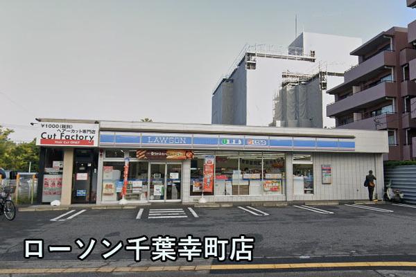 シーブレス(ローソン千葉幸町店)