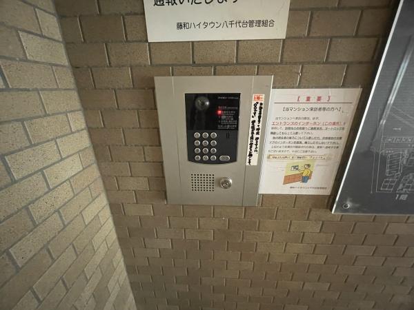 藤和ハイタウン八千代台