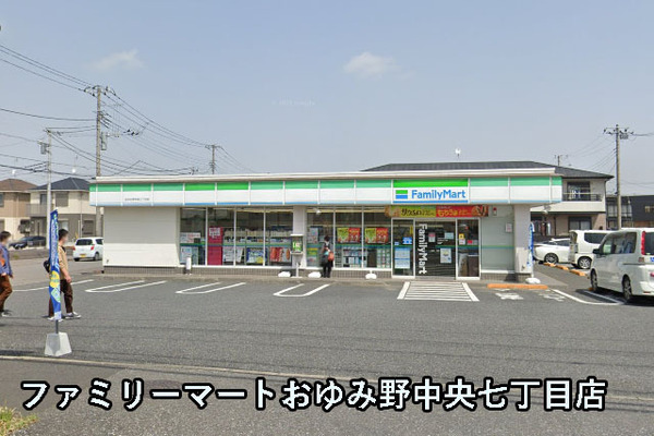 おゆみ野ハイムＣ館(ファミリーマートおゆみ野中央七丁目店)
