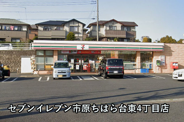 パークシティちはら台１号棟(セブンイレブン市原ちはら台東4丁目店)