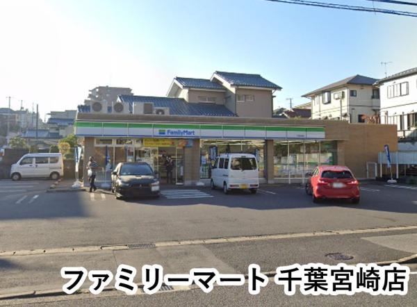 ヴィルヌーブ蘇我(ファミリーマート千葉宮崎店)