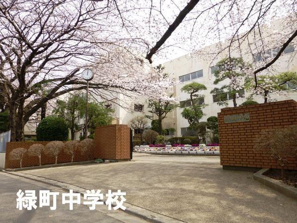 稲毛グリーンパレー(緑町中学校)