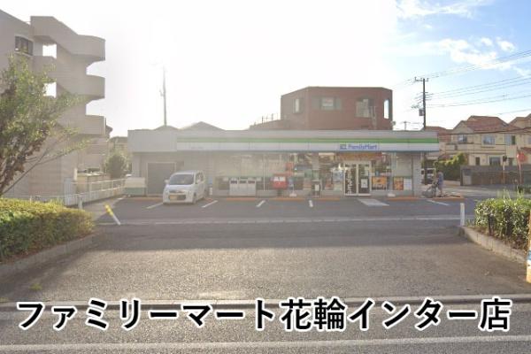 ライオンズガーデン谷津フレグランスヒル(ファミリーマート花輪インター店)