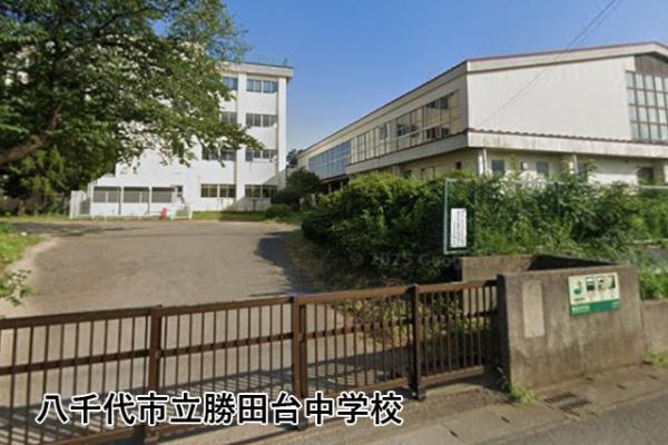 京成サンコーポ勝田台Ｆ棟(八千代市立勝田台中学校)