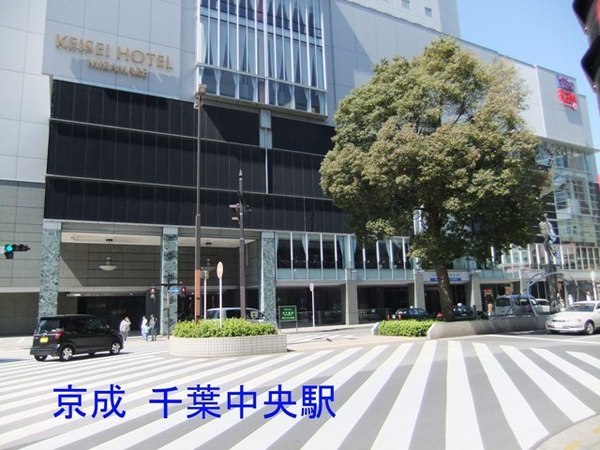 千葉グランドハイツ(千葉中央駅(京成千葉線))