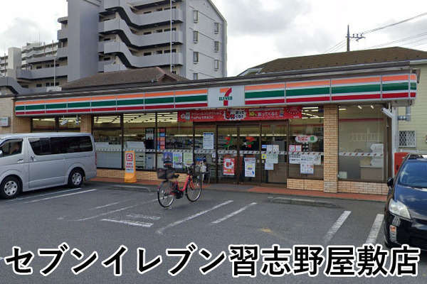 コスモステージ大久保パークプラザ(セブンイレブン習志野屋敷店)