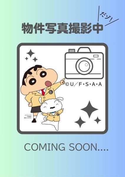 誉田町一丁目戸建