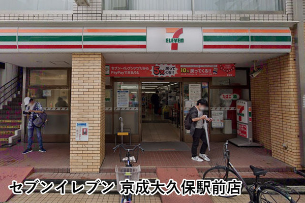 パークグランディエデナプロムナードコート(セブンイレブン京成大久保駅前店)