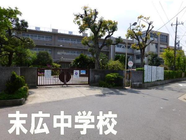 コスモハイム千葉寺(千葉市立末広中学校)