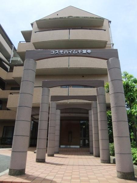 コスモハイム千葉寺