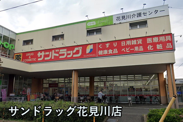千葉市花見川区長作町の中古一戸建て(サンドラッグ花見川店)