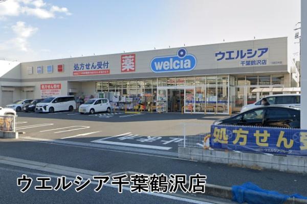 千葉市中央区矢作町の中古一戸建て(ウエルシア千葉鶴沢店)