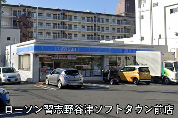 谷津遊園ハイツN棟(ローソン習志野谷津ソフトタウン前店)