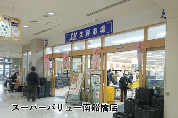 谷津遊園ハイツN棟(スーパーバリュー南船橋店)