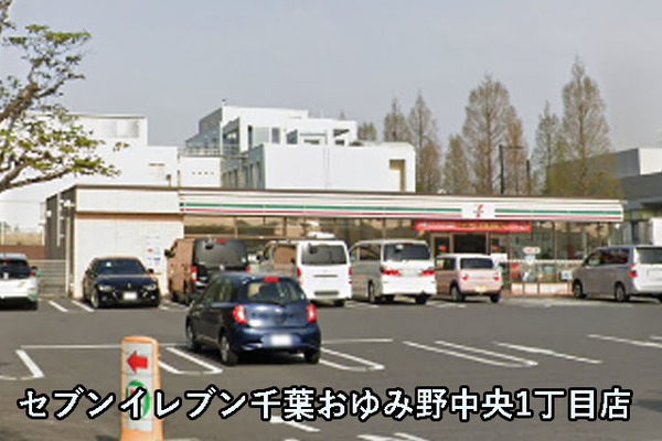 プラザ学園前9号棟(セブンイレブン千葉おゆみ野中央1丁目店)