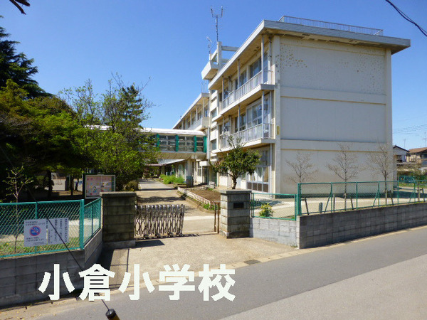 ベルレール小倉台壱番館(千葉市立小倉小学校)