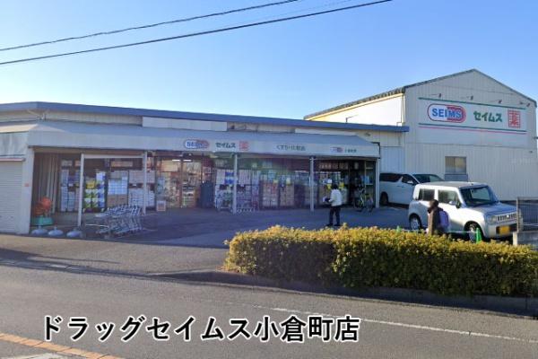 ベルレール小倉台壱番館(ドラッグセイムス小倉町店)