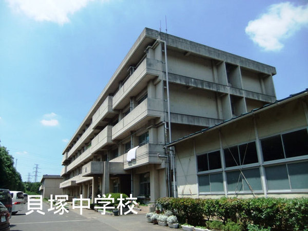 モアクレスト千葉イーストウイングB棟(千葉市立貝塚中学校)