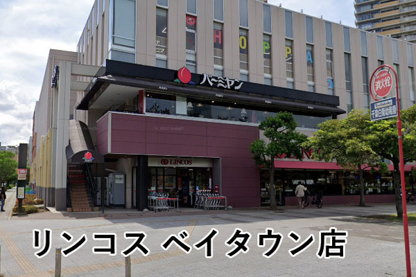セントラルパークウエストＤ棟(リンコスベイタウン店)